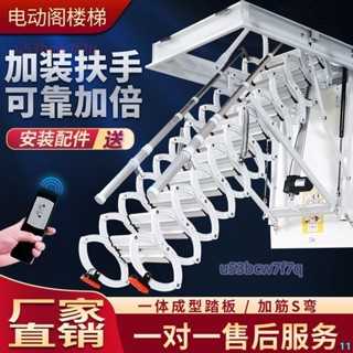 閣樓電動伸縮樓梯全自動隱形家用升降折疊收縮定製第二代室內梯子