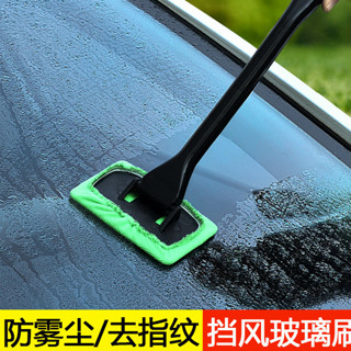 臺灣熱賣🔥免運24多功能汽車擋風玻璃除霧清潔刷家用車用除塵玻璃清潔刷