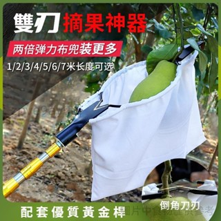摘柚子 雙刀刃高空摘果器 多功能不銹鋼摘果器 伸縮桿摘果器 摘柿子神器 水果採果器 摘柚子選擇直徑20公分zpve9a