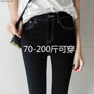 🎉🎉🎉特價韓版加大碼牛仔褲女春秋胖mm高腰彈力200斤顯瘦鉛筆褲小腳長褲潮 韓版牛仔褲 修身牛仔褲 丹寧褲大碼牛