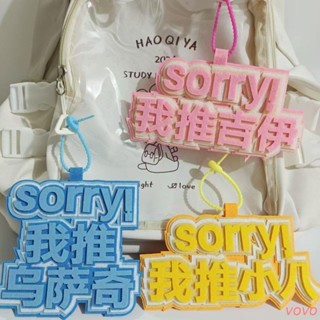 【包包吊飾】新款我推烏薩奇織布行李牌應援掛件書包吊牌掛件可愛吉伊卡哇掛件