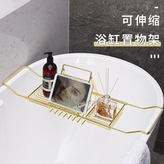 浴缸架 浴缸置物架 伸縮浴缸架 泡澡架置物架 浴缸掛架 不銹鋼浴缸架泡澡置物架酒店浴缸置物架輕奢泡澡支架可伸縮手機架