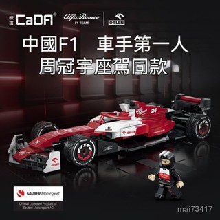 阿爾法羅密歐F1賽車 阿波羅太陽神拚裝模擬車模型 收藏擺件 聲光玩具車 閤金吊車 玩具車 迴力車 模型車 閤金車模型