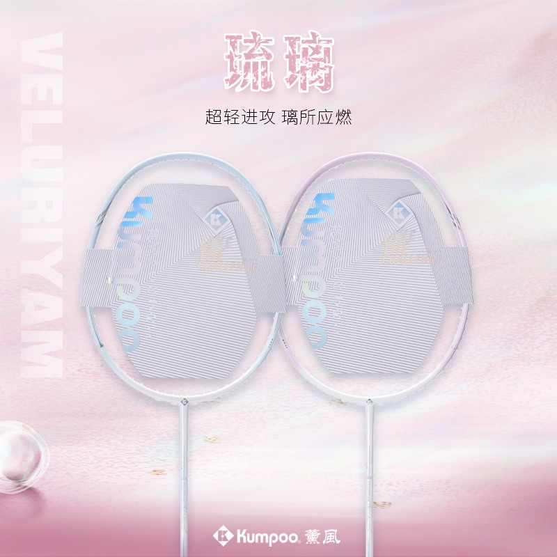 羽球拍 羽毛球拍 球拍 羽毛球拍全碳素縴維K520星雲單拍 超輕高彈力 薰風琉璃羽毛球拍