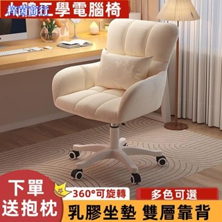 🟣梓茵商行🟣360°旋轉 電腦椅 化妝椅 梳妝椅 沙發椅 家用椅子 單人沙發椅 升降椅 旋轉椅 靠背椅 美甲椅