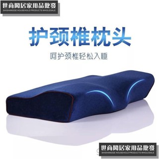 枕芯單隻蝶形慢回彈蝶型帶枕套學生枕頸椎枕記憶枕成人護單人枕頭 0EOZ PW03