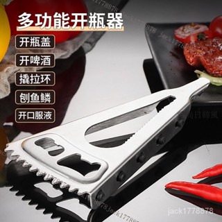 🚚臺灣出貨 擰蓋神器多功能省力開罐器開瓶器玻璃罐頭開蓋器擰瓶蓋器魚鱗刨