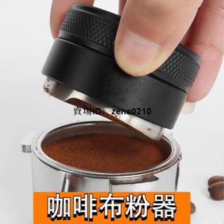 特價🚚不鏽鋼咖啡布粉器 三漿壓粉器 51/53/58MM通用 馬卡龍粉錘