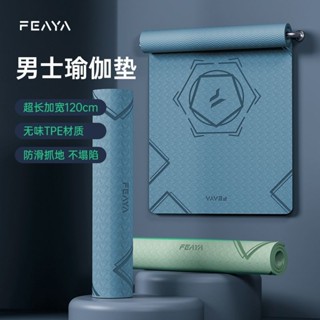 瑜珈墊 瑜珈墊加厚 運動墊 健身墊 隔音墊 減震跳繩墊 瑜伽墊男士健身墊加長防滑加厚加寬減震靜音隔音減震運動地墊