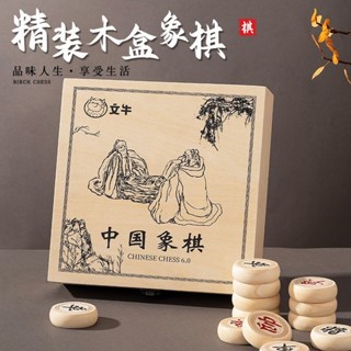 象棋 中國象棋高檔樺木實木棋子木盒家用套裝大號成人棋盤兒童學生便攜