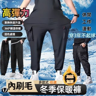 M-10XL 冬季加絨褲子 刷毛褲 保暖長褲 加絨長褲 束腳褲 刷毛長褲 男生長褲 大尺碼 內刷毛 加厚長褲 縮口褲長褲