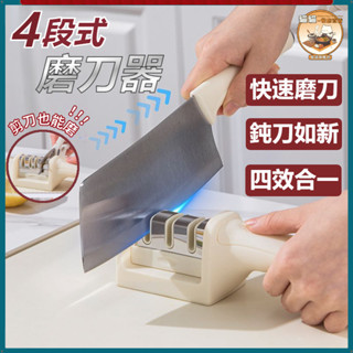 【🏆剪刀可用🏆】磨刀器 磨刀石 磨刀機 淘氣磨刀器 磨剪刀 小型磨刀石 磨刀工具 磨刀棒 磨刀神器 磨菜刀 快速磨刀