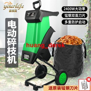 定金·詳詢客服💯碎枝機💖優樂芙大功率園林碎木機木材樹枝粉碎機碎葉機小型家用電動碎枝機