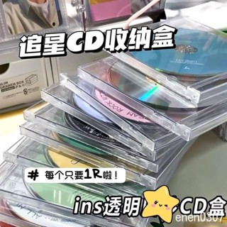 🔥限時下殺 Ins高畫質CD收納盒翻蓋多功能光碟盤保護套愛豆小卡桌面整理收納盒