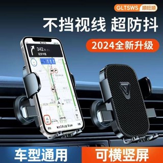 2024新款 車載手機支架 倒掛鉤 汽車 橫豎出風口 萬能導航 卡扣式 通用