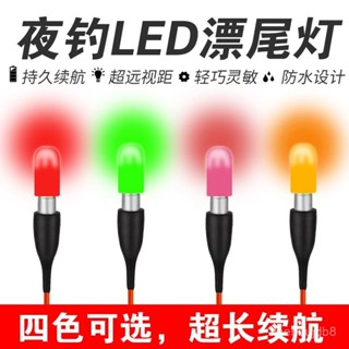 電子竿尾燈 咬鉤爆閃 電子夜光棒勝丸輕電子頭夜光棒漂尾燈LED髮光棒夜釣漂釣魚浮漂豆CR311電池 釣竿燈 CR425