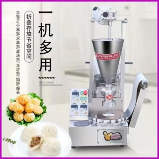 【限量特惠&詳情諮詢客服kb】包子機 全自動新型小籠包機 商用多功能早餐饅頭一體機家用食堂臺式