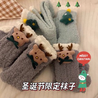 新店優惠 加絨加厚 保暖居家 地闆襪 可愛 聖誕節襪子儀式感秋冬珊瑚絨加厚保暖毛茸茸家居情侶中筒百搭ins