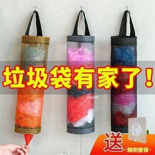 💕桃園出貨💕垃圾袋收納神器廚房冰箱衛生間收納免打孔壁掛式收納袋塑料袋收納 袋子收納袋 萬用收納袋壁掛袋 壁掛收納袋掛
