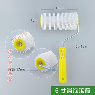 9寸消泡滾筒刷 6寸環氧地坪漆滾筒 地坪滾筒刷 水泥自流平工具 地坪工具 泥作工具 自平泥工具臺灣出貨🧡