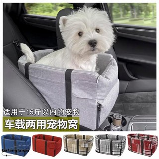 💞新品促銷💞寵物汽車安全座椅 寵物安全座椅 寵物汽車座椅 狗狗安全座椅 狗狗汽車座椅 車用寵物座椅 寵物車用窩 寵物