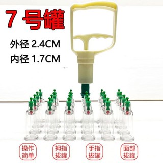 臺灣出貨·特小號手指拔罐器小拇指罐臉部麵部用罐關節罐指尖放血真空拔罐器 手指拔罐器 關節拔罐器