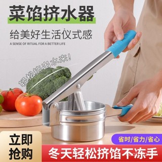 【桃園出貨】菜餡擠水器不銹鋼手動榨汁機家用果汁機蔬菜脫水餃子餡擠菜水神器