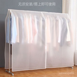 臺出🚚衣架罩 防塵遮蓋布 室內落地蓋布 擋灰罩 衣櫃衣罩 簡易衣服防塵罩 透明罩 衣物防塵 防塵罩套 防塵袋 DH8K