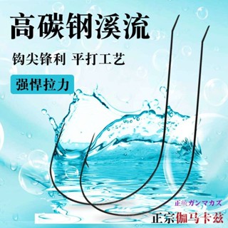 溪流專用 日本進口魚鉤 正宗伽馬卡茲110c細絲溪流魚鈎超輕拉力超強寧斷不直硬輕口魚專業 專攻小魚 沙梭鉤 秋田狐 專攻