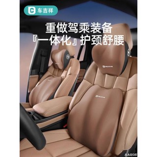 臺灣熱銷 汽車頭枕車用腰靠墊車內腰部支撐記憶棉護頸枕頭座椅腰託車載靠枕--Aaron精選