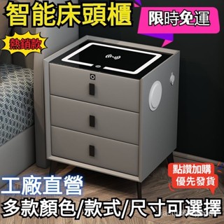 免運🚛床頭櫃 智慧床頭櫃 床頭櫃窄櫃 高床頭櫃 多功能床頭櫃 指紋床頭櫃 沙發邊櫃 實木收納櫃 臥室床邊櫃 實木抽屜櫃