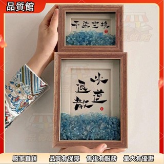 💕桃園發貨 紫氣東來 星辰大海 海藍寶藍水晶DIY畫框 開運招財擺件 書法字畫 生日禮物 開業送禮 入厝禮物 錶框