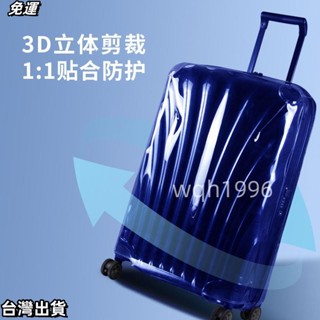免運 新秀麗行李箱保護套 新秀麗保護套 適用新秀麗保護套V22行李箱拉桿箱旅行箱套貝殼透明罩25/28/30寸