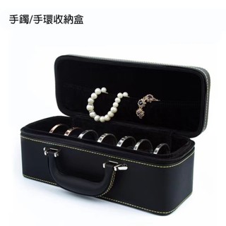 【24小時出貨】輕奢手鐲箱手鐲收納盒大容量首飾箱翡翠手鐲收藏手環收納箱家用首飾收納手鐲手環首飾飾品收納首飾盒 O