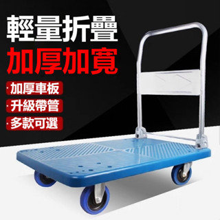 可開發票小推車拉貨可折疊家用便攜式靜音手推車搬運手拉平闆車快遞小拉車 推車 小推車 多功能小推車 拖車 拉貨手推車手拉車