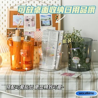 💯促銷價💯🔥桌面垃圾桶 桌上垃圾桶 垃圾桶 奶油風ins透明可愛少女心學生書桌宿舍紙屑收納桶紙簍🔥熱賣精品🔥C