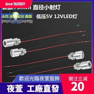 臺灣發貨💖15MM小燈迷你小射燈LED燈珠低壓5V燈12VLED燈裝飾燈泡低功耗 PoHXdsa