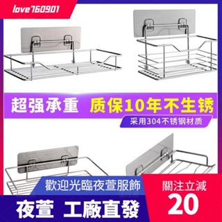 臺灣發貨💖免打孔304不鏽鋼置物架廚房浴室衛生間毛巾架衣物架牆上壁掛收納 抽取式紙巾架超大40cm無痕架dsa