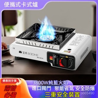 臺灣出貨 卡式爐 瓦斯爐 兩用卡式爐 行動瓦斯爐 登山爐 露營瓦斯爐 卡斯爐 野營卡式爐 卡式瓦斯爐