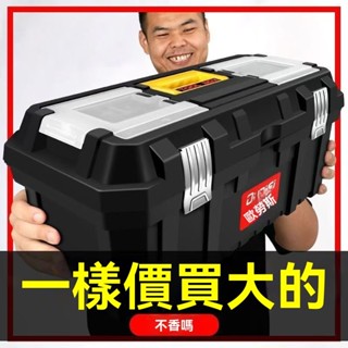 工具箱 多功能維修箱 大號小號手提式電工收納盒 家用五金車載盒 工業級 維修工具收納箱 電工家用手提式工具箱 五金工具箱