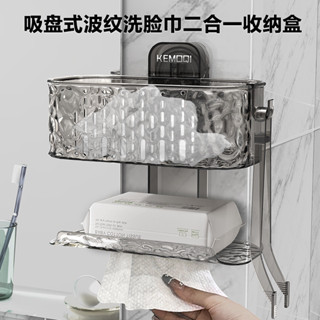 💕桃園發貨 吸盤置物架浴室洗手洗漱臺廢棄洗臉巾盒綿柔巾衛生間壁掛收納架