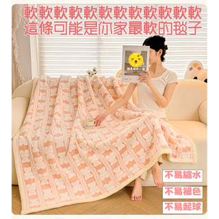 陽離子毛毯 羊羔絨毯子 兒童蓋毯 加厚保暖毯 雙麵絨毛毯 塔芙絨羊羔絨 多功能毛毯 針織 法蘭絨毯子 辦公室蓋毯