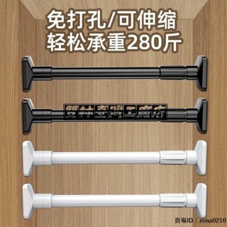 全場優惠🔅晾衣桿伸縮桿窗簾桿免打孔晾衣桿伸縮桿浴簾桿門簾桿衣櫃掛衣桿宿舍不鏽鋼撐桿