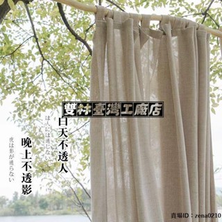 全場優惠🔅紗簾加厚素色窗簾紗簾簡約日式亞麻紗簾透光不透人隔斷簾棉麻亞麻紗遮光布小清新窗紗落地窗紗簾