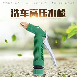 🔅批發價🔅水管水槍洗車神器軟管澆花工具汽車用品刷車噴頭防凍家用高壓水槍