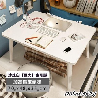 熱銷🔥折疊桌 筆電桌 桌子 床上折疊桌 懶人桌 小桌子 電腦桌加高床上小桌子電腦桌 書桌宿捨床上桌