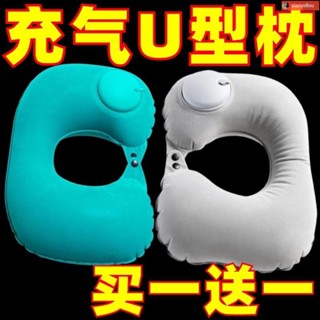 充氣頸枕 充氣枕頭 u型枕 充氣 u型枕頭 U型護頸枕 按壓充氣式枕頭戶外旅行便攜式頸椎護頸枕午脖子U型飛機旅遊神器