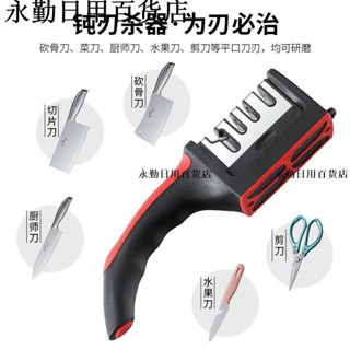 新品💯【3秒磨刀器】磨刀神器 快速磨刀 磨刀石 家用菜刀剪刀精磨 多功能開刃工具 金剛石磨刀神器