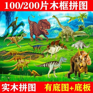 【臺灣-出貨】100/200片兒童木質拚圖闆早敎益智力男女孩玩具汪汪隊4-12嵗