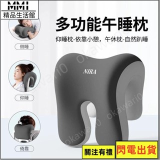 🚚辦公椅頭枕 午休枕 仰睡枕 午睡枕 頭枕電腦椅 椅子頭靠 靠枕辦公室午睡枕工位趴睡午休神器多功能護頸仰睡枕頭